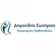 /customerDocs/images/avatars/32356/32356-ΧΕΙΡΟΥΡΓΟΣ ΟΡΘΟΠΑΙΔΙΚΟΣ-ΑΡΘΟΣΚΟΠΗΣΕΙΣ-ΟΛΙΣΤΙΚΗ ΟΡΘΟΠΛΑΣΤΙΚΗ-ΑΝΤΙΜΕΤΩΠΙΣΗ ΣΚΩΛΙΟΣΗΣ ΛΟΡΔΩΣΗΣ-ΔΗΜΟΥΔΗΣ-ΠΥΛΑΙΑ-LOGO.png